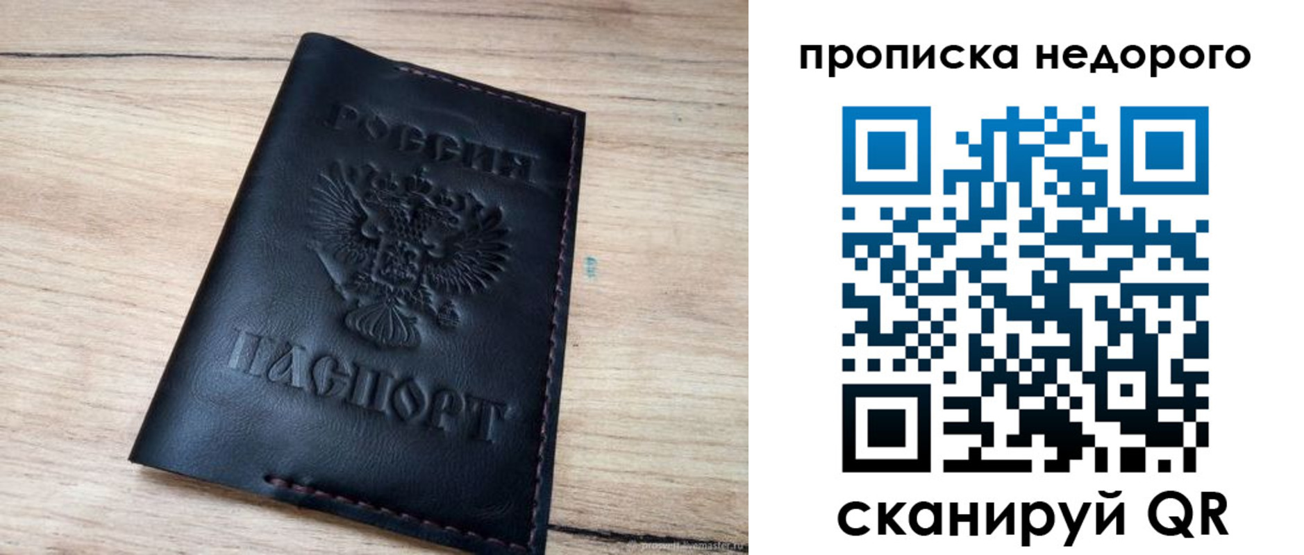 прописка для школы в Семикаракорске