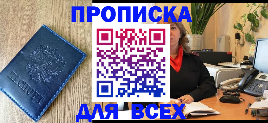 временная регистрация в квартире в Семикаракорске