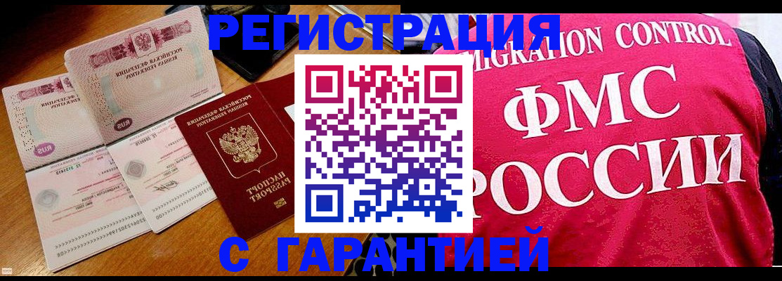 прописка гарантия в Семикаракорске