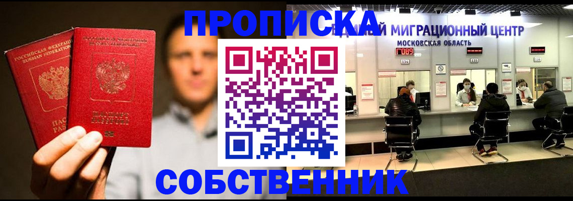 где прописаться в Семикаракорске